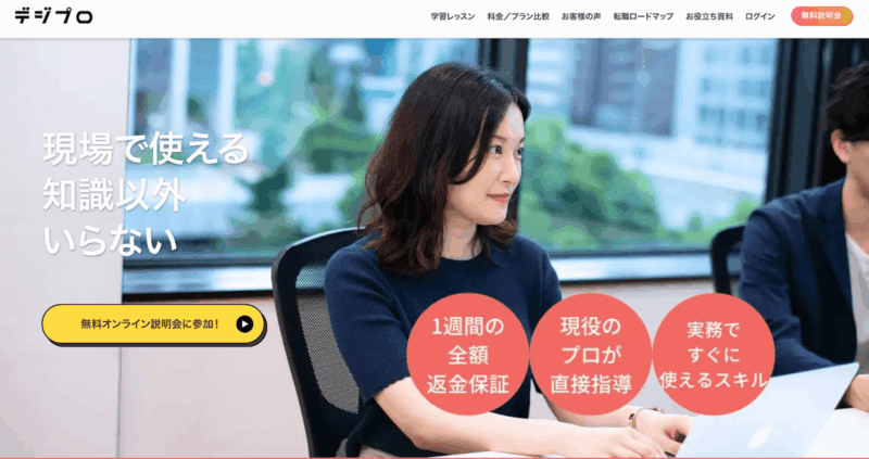 株式会社Hagakure