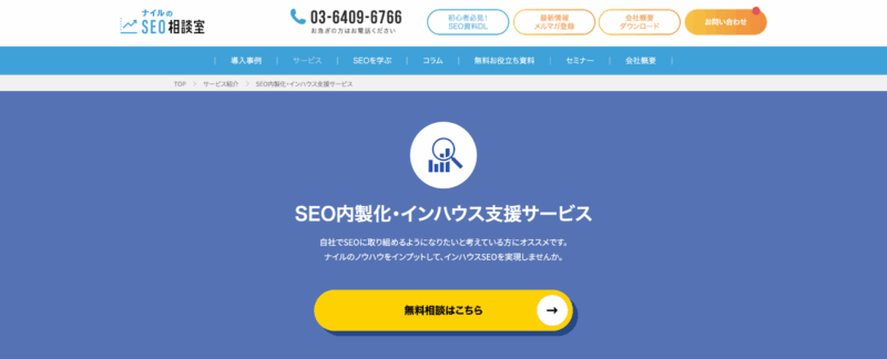 ナイル株式会社