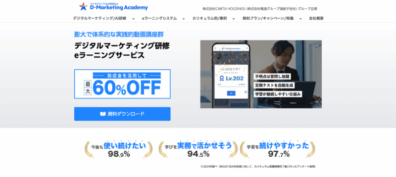 D-Marketing Academy