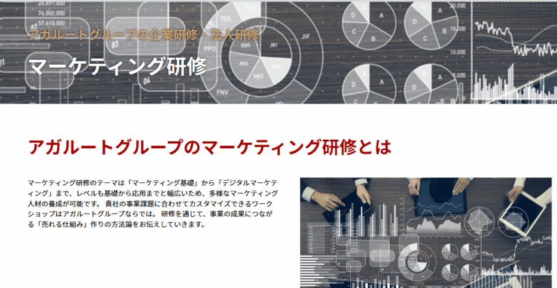 株式会社アガルート