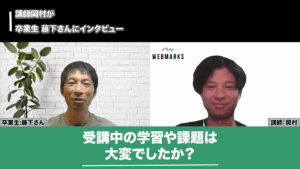 受講中の学習や課題について話す藤下さん