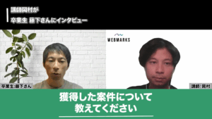 獲得した案件について話す藤下さん