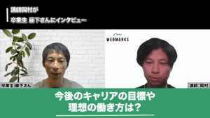 今後のキャリアの目標や理想の働き方を話す藤下さん