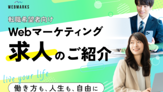 【広告運用担当】新規事業コアメンバー／広告営業経験者歓迎／広告運用に留まらず動画クリエイティブの改善も手掛ける／昨年比200％成長／将来起業したい方にイチオシ