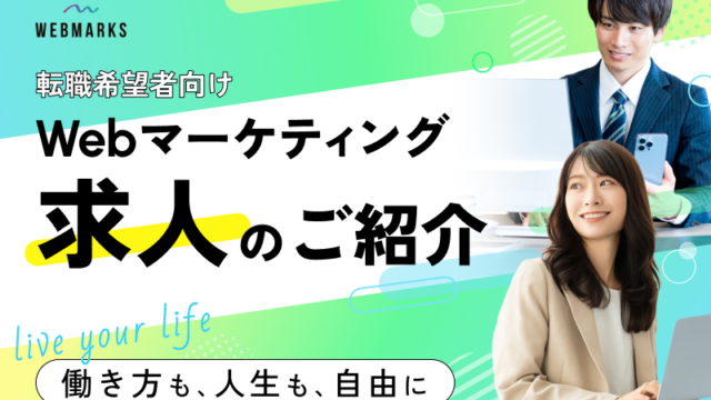 【広告運用担当】新規事業コアメンバー／広告営業経験者歓迎／広告運用に留まらず動画クリエイティブの改善も手掛ける／昨年比200％成長／将来起業したい方にイチオシ