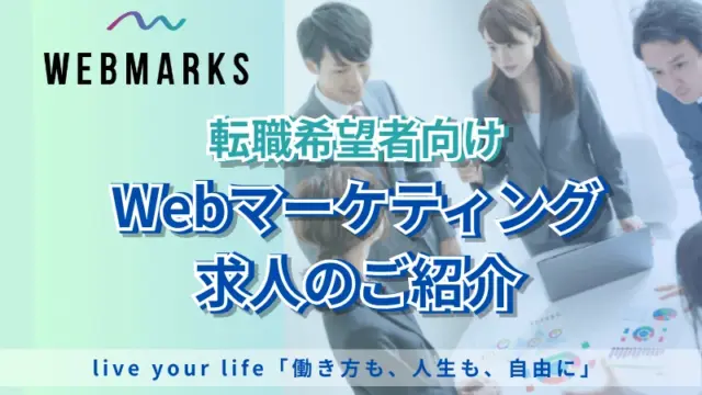 【地域創生×事業企画】デジタルマーケティング／東証スタンダード上場企業／社長直下