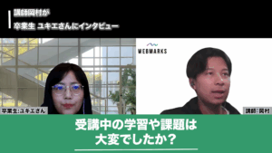 受講中の学習や課題について話すユキエさん