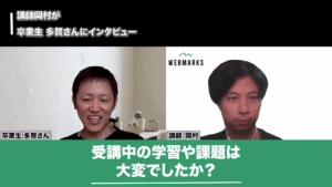 受講中の学習や課題について話す多賀さん