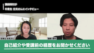 自己紹介をする吉見さん