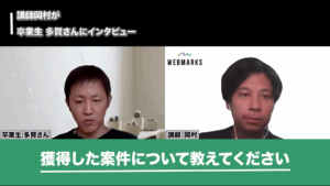 獲得した案件について話す多賀さん