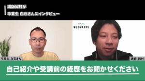 自己紹介する白石さん