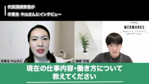 現在の仕事内容や働き方について話す中山さん