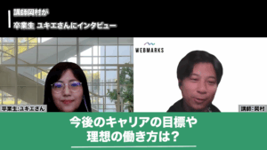 今後のキャリアの目標や理想の働き方を話すユキエさん