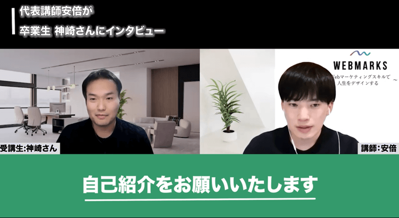 WEBMARKS卒業生の神崎さん