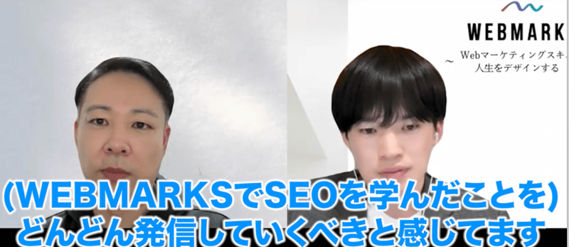 WEBMARKS卒業生の新井場さん