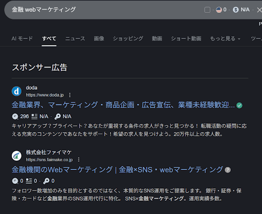 リスティング広告