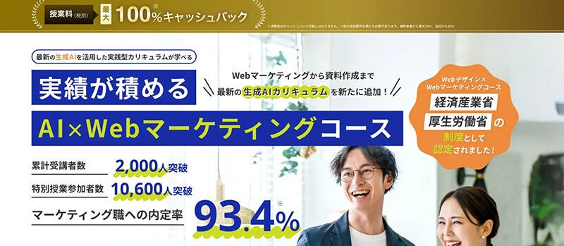 WANNABE Academyサイトの画像