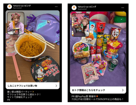 BeReal.広告活用事例：Yahoo!ショッピング ×インフルエンサー