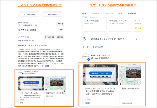 検索一覧の「リッチ表示」による第一印象（画像・クーポン）の勝負