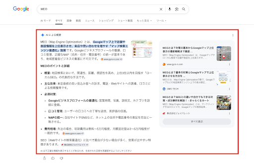 AI Overviews
