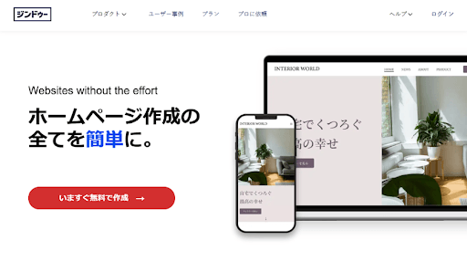 ジンドゥー