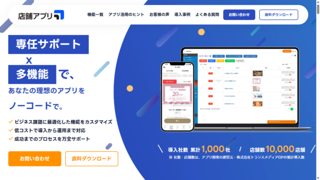 株式会社トランスメディア